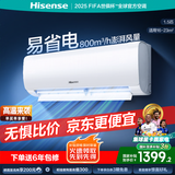 海信（Hisense）空调 1.5匹 易省电E270 AI省电速冷热【海信电视完美CP，看的爽凉得快】空调挂机KFR-34GW/E270-X1