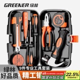 绿林（GREENER）9件套 家用工具箱套装电工五金工具螺丝刀维修钳子卷尺组合包