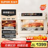苏泊尔（SUPOR）【国家补贴】家用蒸烤箱一体机电烤箱25L大容量多功能热风循环彩屏控制  空气炸锅烤箱OD25AZ803