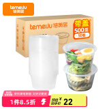 特美居（temeiju）一次性饭盒圆形透明塑料快餐盒加厚带盖打包盒汤碗50套装500型