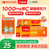 拜耳力度伸 维生素c泡腾片 橙味1g*10片/盒 1盒 1000mgVC增强免疫 预防流感感冒甲流 