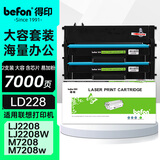 得印（befon）LD228硒鼓大容量双支适用联想小新M7208W 7208W m7268w M7218W LJ2208W LJ2218W LT2268 LJ2268W墨盒