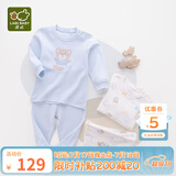拉比童装婴儿内衣套装秋衣秋裤套装男女宝宝内衣2套装 肩开粉蓝100