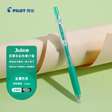 百乐（PILOT）JUICE果汁笔彩色中性笔0.5签字笔按动水笔文具学生手账笔高颜值 金属绿LJU-10EF-MG