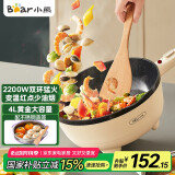 小熊（Bear）电炒锅 电火锅 电煮锅家用多功能蒸煮煎炒一体感温红点大功率炒菜锅电热锅4L S28E1配蒸笼
