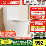 九牧（JOMOO）马桶家用一级水效防臭卫浴虹吸式马桶坐便器大冲力抗菌卫生间坐厕 【IF大奖-1.6N大冲力】11383 305坑距(2515城包安装)