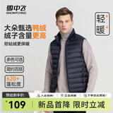雪中飞秋冬新款男式轻薄羽绒服马甲基础男士短款羽绒秋马甲 黯青色|5089 M 170/92A