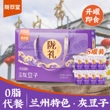 陇萃堂灰豆子礼盒210g*8罐甘肃兰州特产0脂代餐豌豆杂粮粥即食送礼礼物