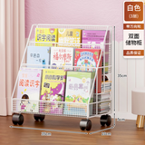 明智一凡桌下书架置物架铁艺落地学生绘本收纳架书桌旁简易多层可移动书柜 三层白色【移动款】加粗加固
