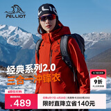伯希和（Pelliot）[成毅同款]山野2.0冲锋衣男女三合一外套夏季夹克12340106霞红XL