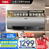 万家乐【睿能D80-FW5智能双杀菌】电热水器80升 变频出水断电镁棒免换储水式家用一级能效