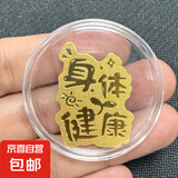 999足金2mg新款招财猫暴富黄金手机贴纸镀金创意金片礼物 身体健康