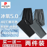 皮尔卡丹冰丝裤男裤夏季薄款速干裤宽松裤子男士休闲裤大码运动裤直筒长裤 黑色平脚+灰色平脚【2条冰丝裤】 XL 【110-135斤】