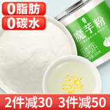 丙田 纯化魔芋粉200g 代餐饱腹魔芋精面粉烘焙膳食纤维粉冲泡固体饮料