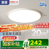 惠普普瑞护眼卧室吸顶灯led智能APP极简超薄中山灯具房间主灯包安装