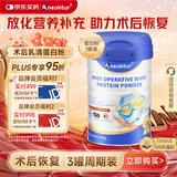 Aneoktur进口乳清蛋白粉牛初乳术后放化疗免疫球中老年人增强免疫力430g