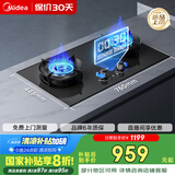 美的（Midea）家用5.2KW大火力燃气灶双边定时灶台嵌两用双灶天然气灶JZT-QD52