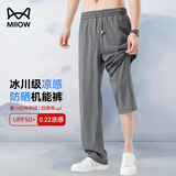 猫人休闲裤男【4.0冰氧】夏季薄款直筒弹力防晒凉感青年冰丝垂感长裤