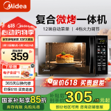 美的微波炉烤箱一体机 光波炉 小型家用平板加热 速热解冻烤肉烤蛋挞 微烤一体机 M1-L201BM