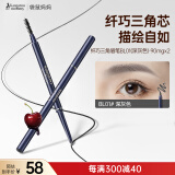 袋鼠妈妈眉笔防水防汗准孕妇可用纤巧三角眉笔孕妇化妆品(灰棕色）