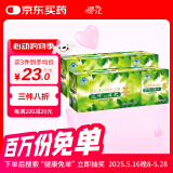 樱花决明子山楂减肥茶茯苓泽泻荷叶茶叶三叶减肥产品男女士通用2盒