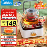 美的（Midea）电陶炉电磁炉 家用煮茶器电池炉迷你小型简易  轻音低辐射 不挑锅具 围炉煮茶 国家补贴 HW08EF11