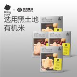 光合星球babycare婴幼儿米饼多口味礼盒宝宝婴儿零食磨牙饼干50g*4盒 6月+