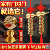缤越铜葫芦五帝钱挂件挂大门对门挂件入户门开口葫芦家用客厅装饰 2串