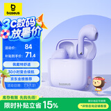 倍思E3 升级2025版 真无线蓝牙耳机 半入耳式游戏吃鸡低延迟蓝牙5.4 音乐适用于苹果华为小米oppo 紫色