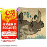 我的吉米 6-10岁（启发出品）