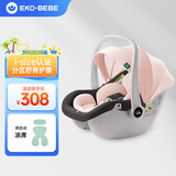 怡戈（Ekobebe）新生婴儿提篮式儿童安全座椅汽车用宝宝便携摇篮车载手提篮黑黛粉