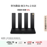 华为路由 BE3 Pro 2.5GE 【Mate 70上网好搭档】 四核WiFi 7 2500M疾速网口 千兆无线家用路由器穿墙王