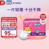 安儿乐（Anerle）干爽超薄纸尿裤XXL92片(15KG以上)【品牌直供 安心品质】