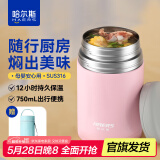 哈尔斯（HAERS） 焖烧杯316不锈钢焖烧壶焖烧罐闷烧保温饭盒便当带饭盒儿童成人 粉色【配杯套+餐具】750ml