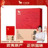 八马茶业乌龙茶 岩选武夷岩茶大红袍一级128g 礼盒装茶叶送礼