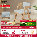 爱果乐（IGROW）儿童学习椅可升降进口实木座椅宝宝小学生椅写字椅儿童 智榉椅5Pro（山毛榉+乳胶层）蓝