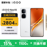 vivo iQOO Neo10 【国家补贴】 16GB+1TB 驰光白 第三代骁龙8 自研电竞芯片Q2 120W闪充手机