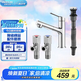 箭牌（ARROW）龙头下水器下水软管红蓝角阀组合龙头配件套餐水龙头 4187CP抽拉龙头套餐