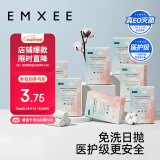 嫚熙一次性内裤孕产妇月子纯棉内裤女旅游出差日抛免洗生理期内裤28条