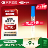 可孚玻璃体温计水银婴幼儿温度计人体医用高精度腋下体温表大刻度1支