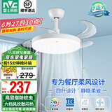 雷士（NVC） 风扇灯LED吊扇灯隐形扇现代简约变频餐厅卧室客厅遥控高显色灯具 荐！清风36寸24W高显色丨6档调风