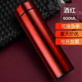 名锐（MINGRUI）保温杯水杯子刻字茶水分离茶杯企业定制团购批发广告水杯纪念礼品 典雅红【关注+杯刷】 500ml