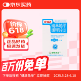 【3盒装】[伲福达] 黄海制药 硝苯地平缓释片(II) 20mg*30片