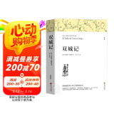 双城记原著正版 完整版无删减世界文学经典书籍 现当代文学书籍小说畅销书排行榜 青少年版初中生高中生必读课外阅读书籍 学校语文推荐阅读书单
