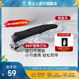 双立人（ZWILLING）指甲刀指甲剪防飞溅指甲钳单个家用高颜值360旋转刀头无甲挫