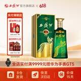 西凤酒【酒厂直营 父亲节礼物】53度珍藏版 凤香型 高端白酒 53度 500mL 1盒 单瓶装