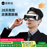 倍轻松（breo）眼部按摩仪 护眼仪  眼睛按摩仪 恒温热敷眼罩 缓解疲劳 生日礼物 母亲节礼物 seeX2pro 曜石黑