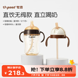 世喜直饮吸管奶瓶一岁以上宝宝3岁-6岁牛奶杯