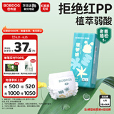 巴布豆（BOBDOG）新菠萝拉拉裤L码36片婴儿尿不湿 超薄透气【品牌直供 安心品质】