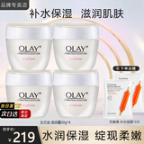 玉兰油（OLAY）面霜滋润霜补水保湿乳男女通用护肤品早晚润肤霜亮肤水润节日礼物 【囤货装】滋润霜50g*4